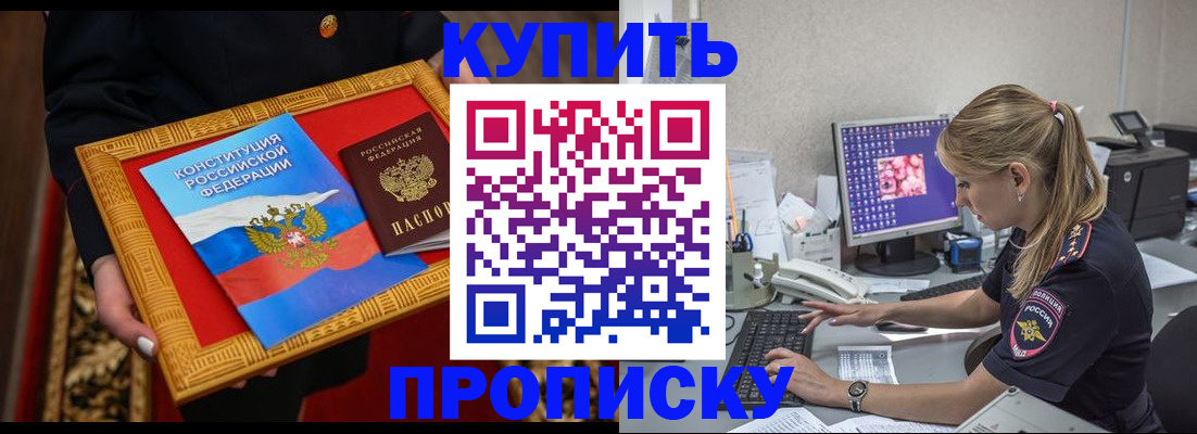регистрация с гарантией по договору в Сельцо