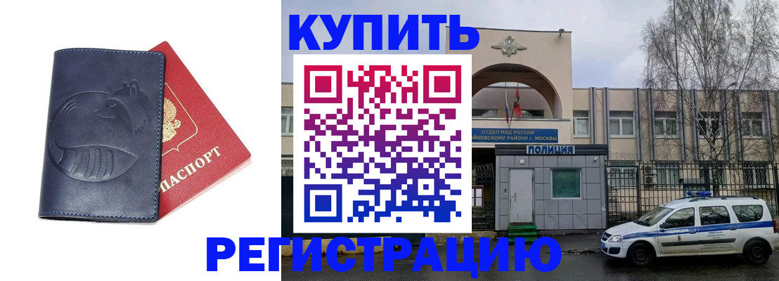 регистрация с гарантией по договору в Сельцо
