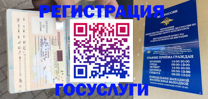 подготовка документов для прописки в Сельцо