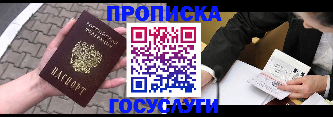 прописка от собственника в Сельцо