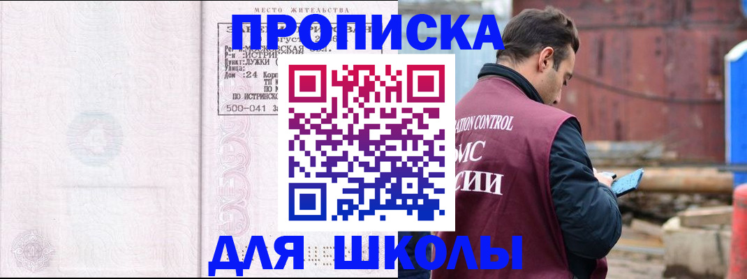 регистрация для зачисления ребёнка в Сельцо