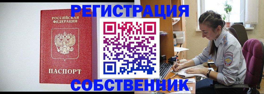 регистрация по месту жительства для иностранцев в Сельцо