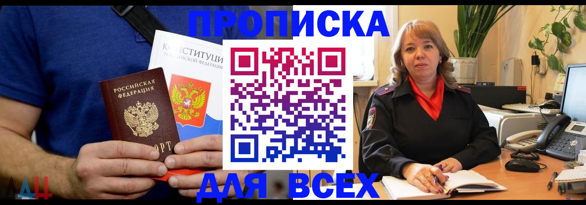 миграционный учет в Сельцо